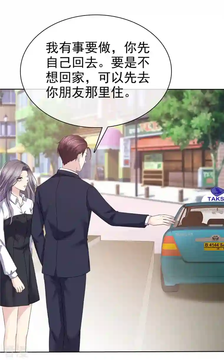 恶女为配：猎爱狂想曲第48话 我不许你们在一起！