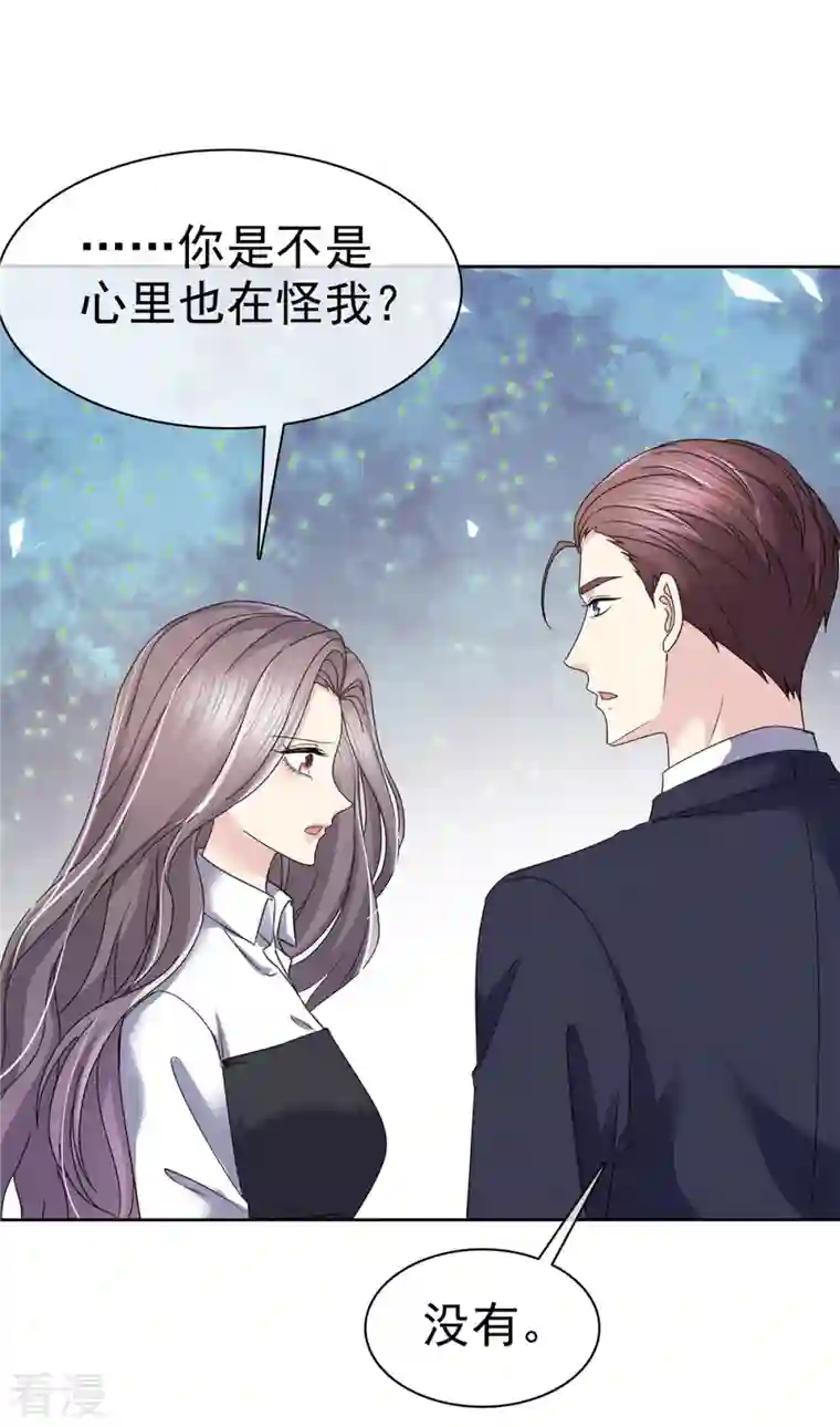 恶女为配：猎爱狂想曲第48话 我不许你们在一起！
