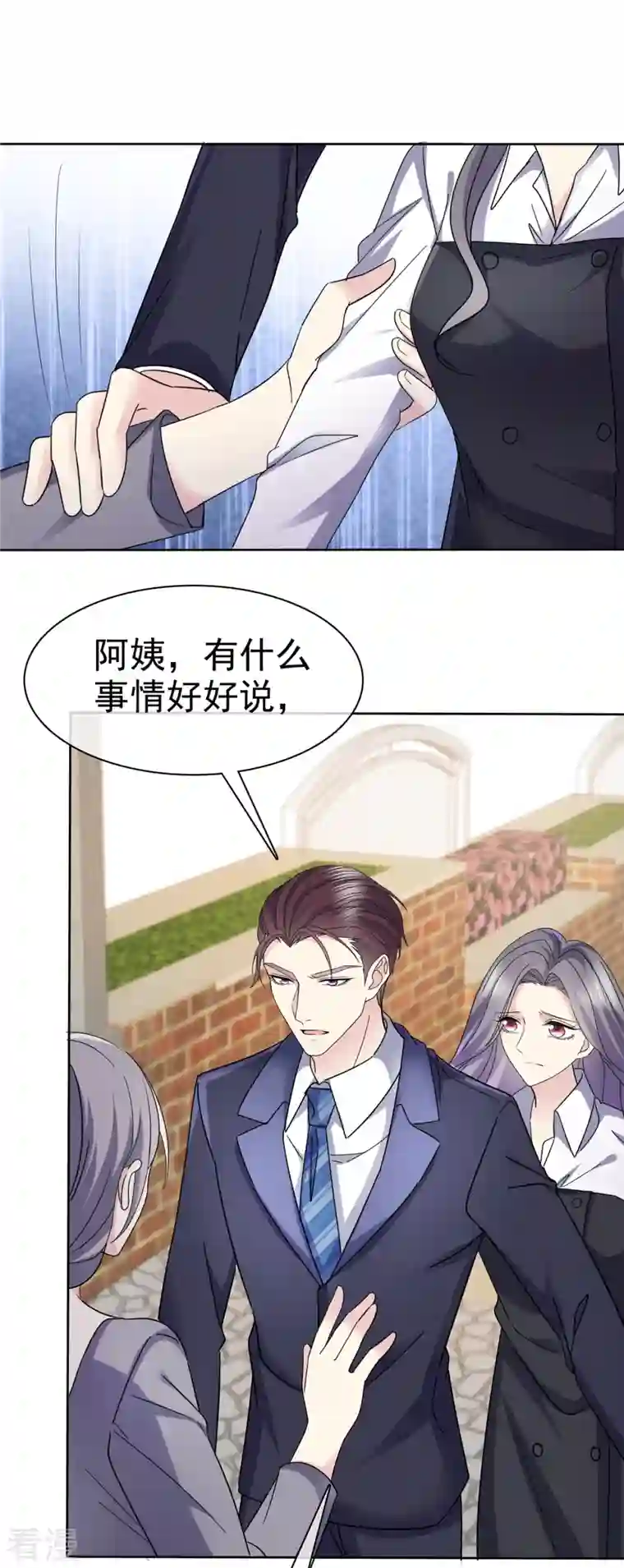 恶女为配：猎爱狂想曲第48话 我不许你们在一起！