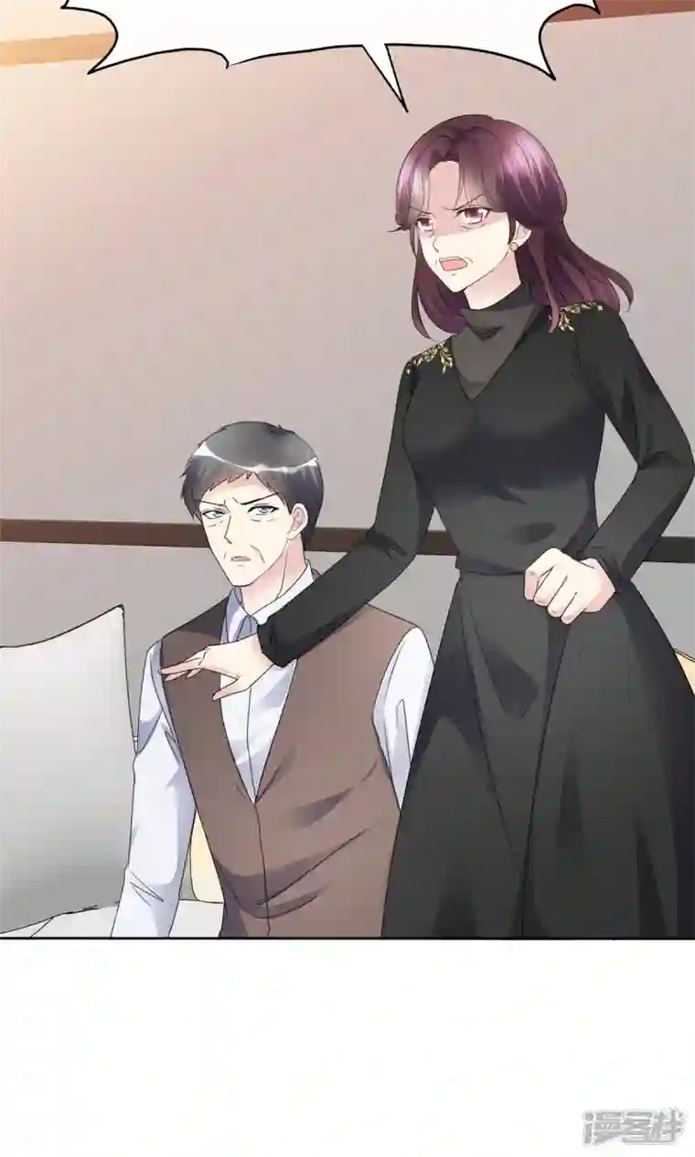 恶女为配：猎爱狂想曲第49话 她就是你的私生女！