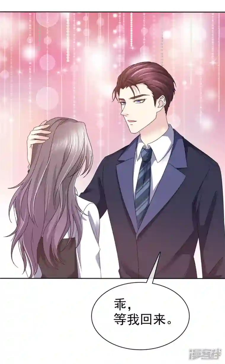 恶女为配：猎爱狂想曲第49话 她就是你的私生女！