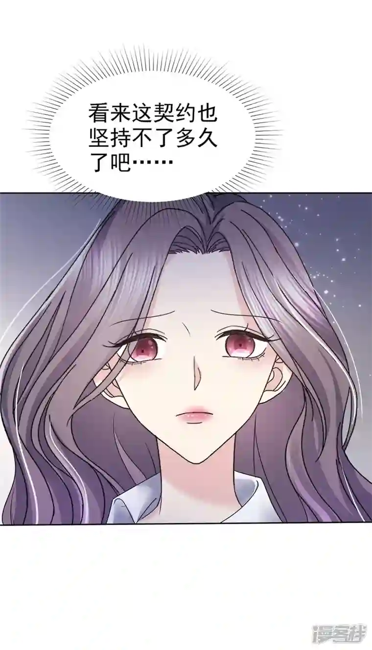 恶女为配：猎爱狂想曲第49话 她就是你的私生女！
