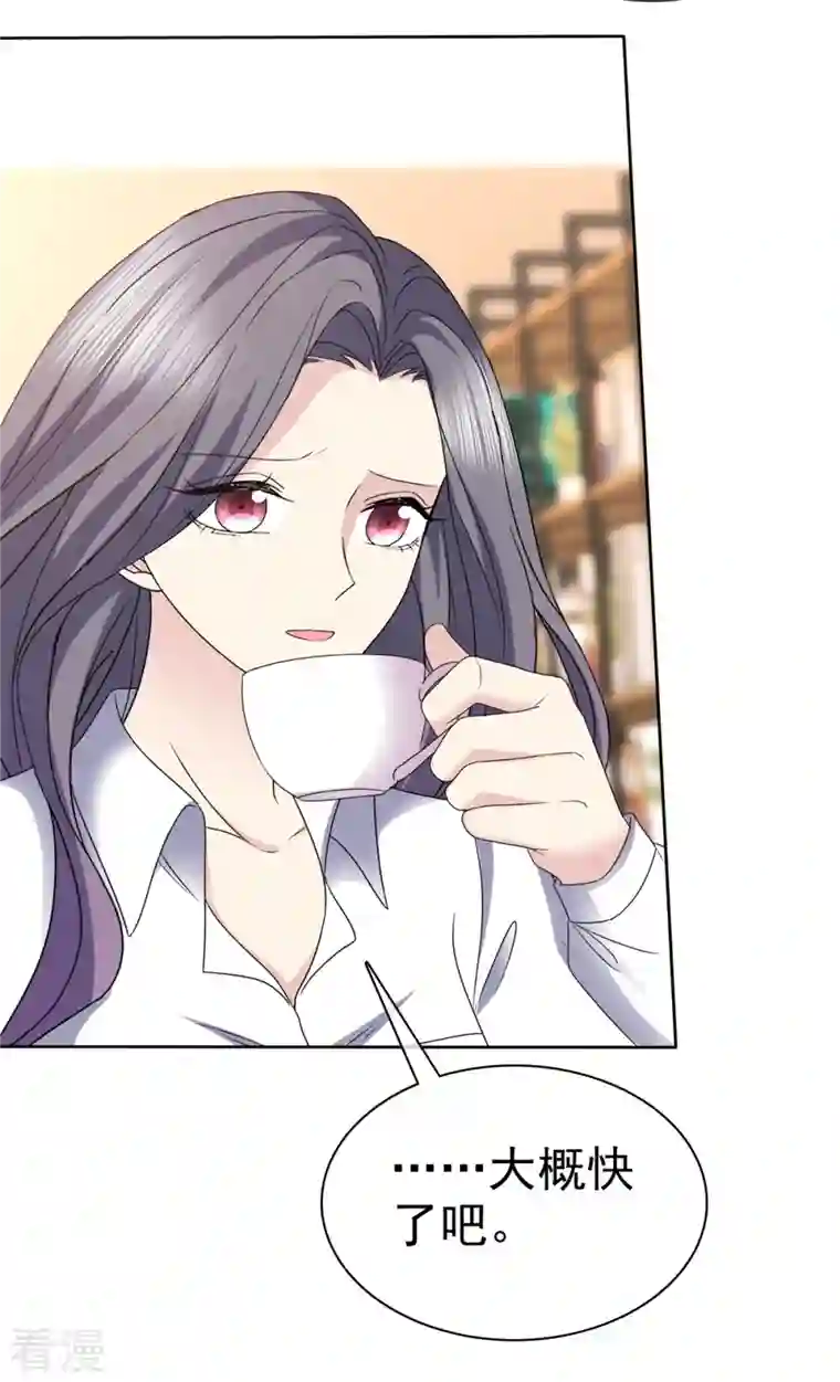 恶女为配：猎爱狂想曲第51话 分手后无缝衔接？