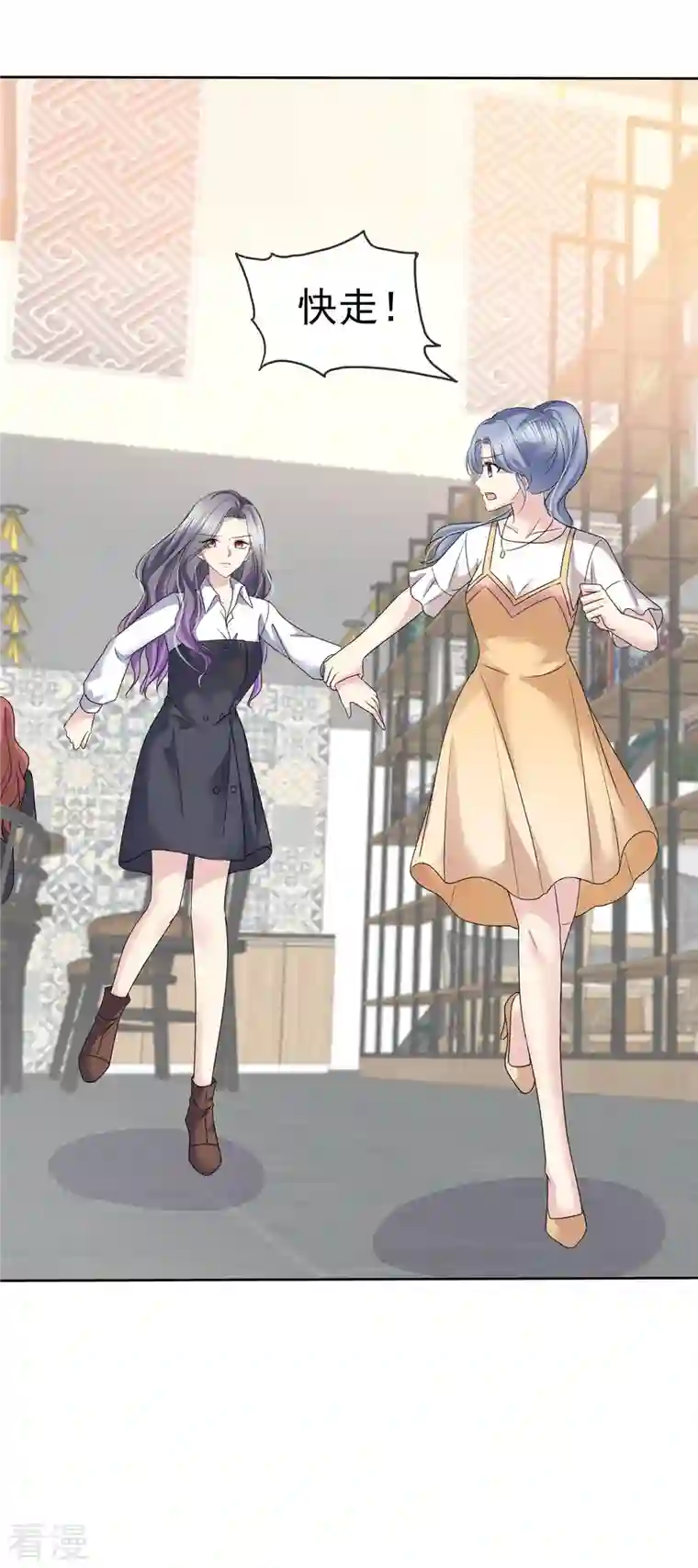 恶女为配：猎爱狂想曲第51话 分手后无缝衔接？