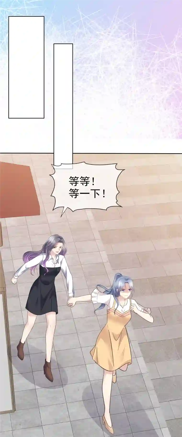 恶女为配：猎爱狂想曲第51话 分手后无缝衔接？