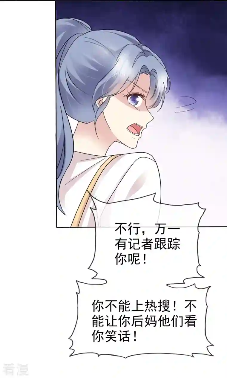 恶女为配：猎爱狂想曲第51话 分手后无缝衔接？
