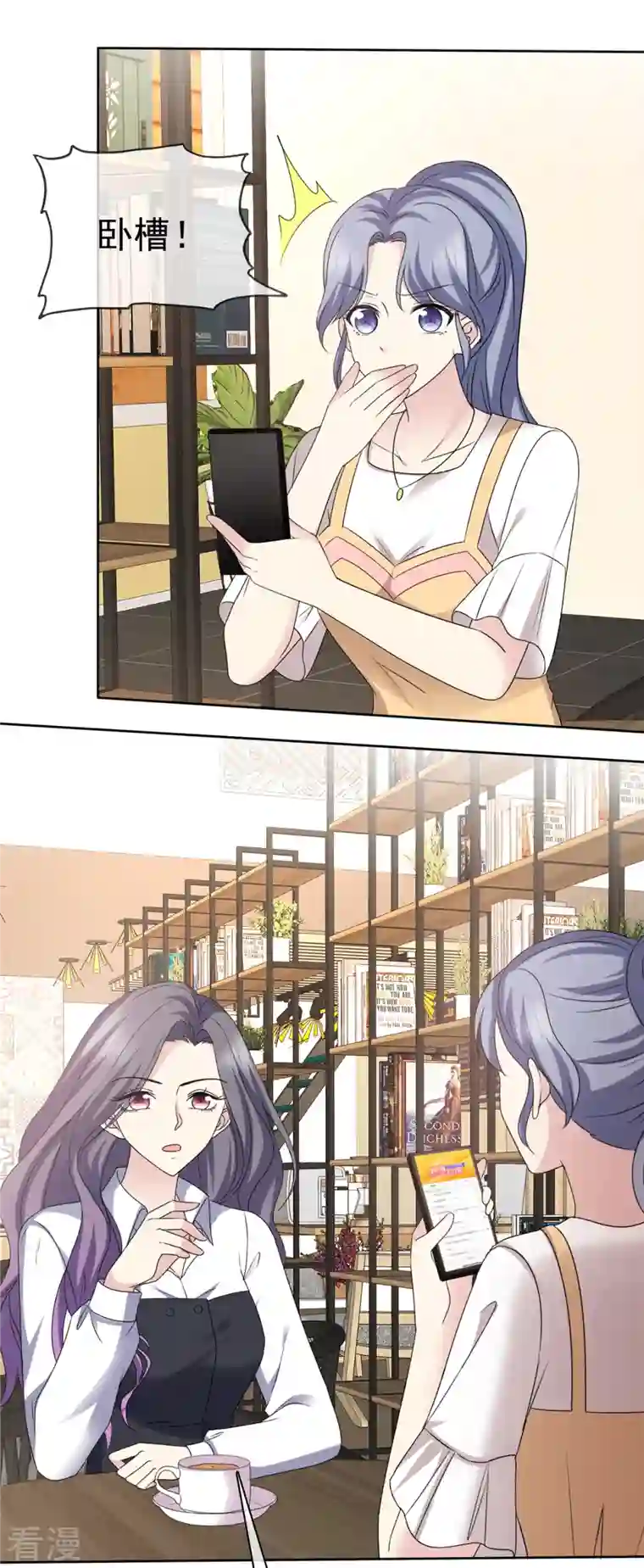 恶女为配：猎爱狂想曲第51话 分手后无缝衔接？