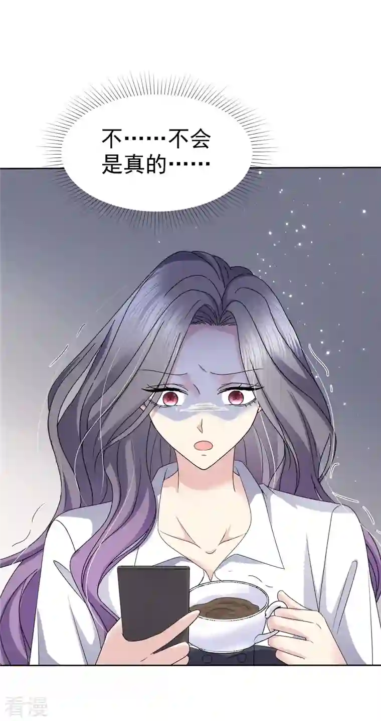 恶女为配：猎爱狂想曲第51话 分手后无缝衔接？