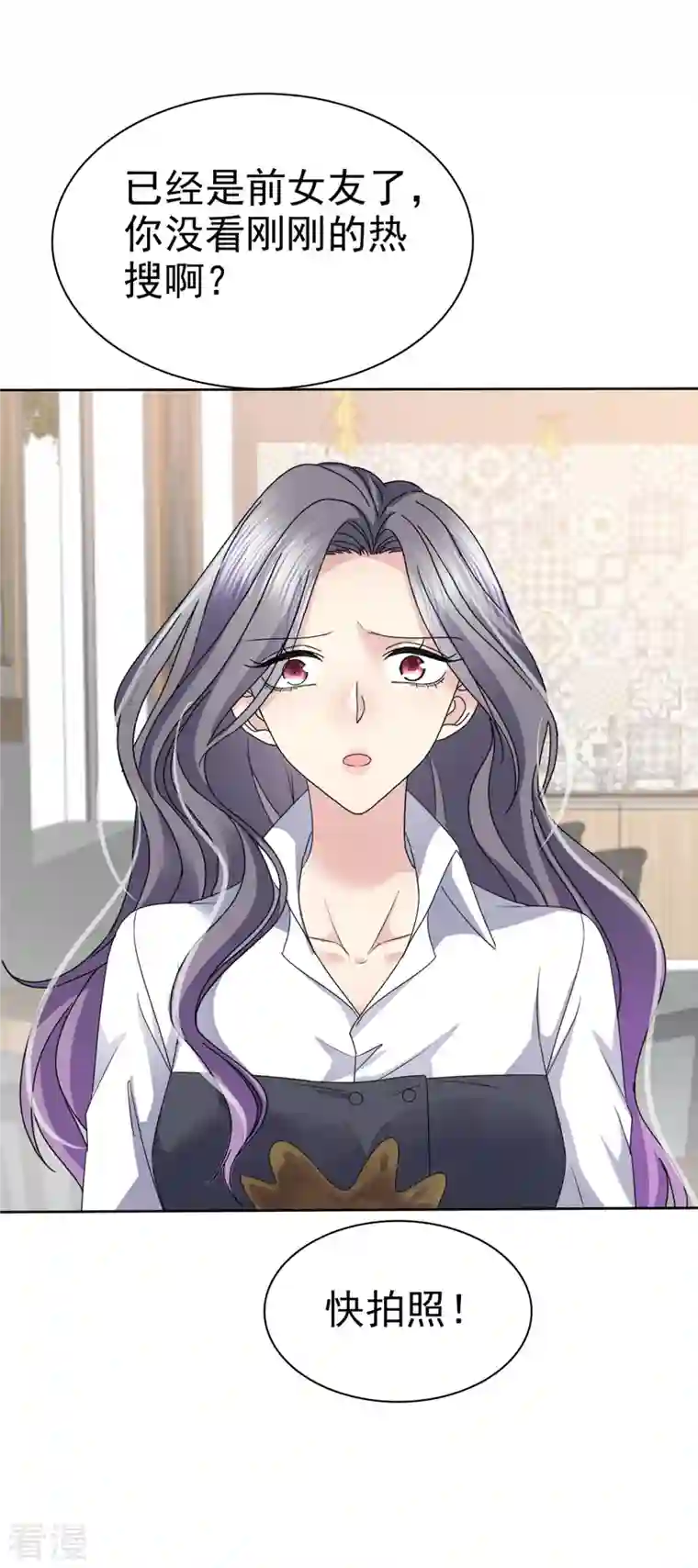 恶女为配：猎爱狂想曲第51话 分手后无缝衔接？