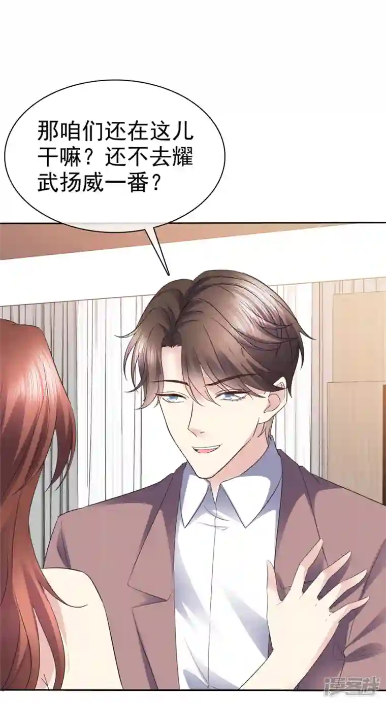 恶女为配：猎爱狂想曲第52话 是我害了她