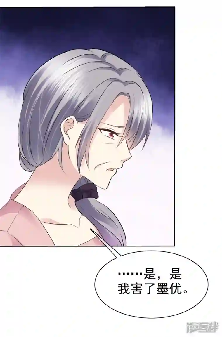 恶女为配：猎爱狂想曲第52话 是我害了她