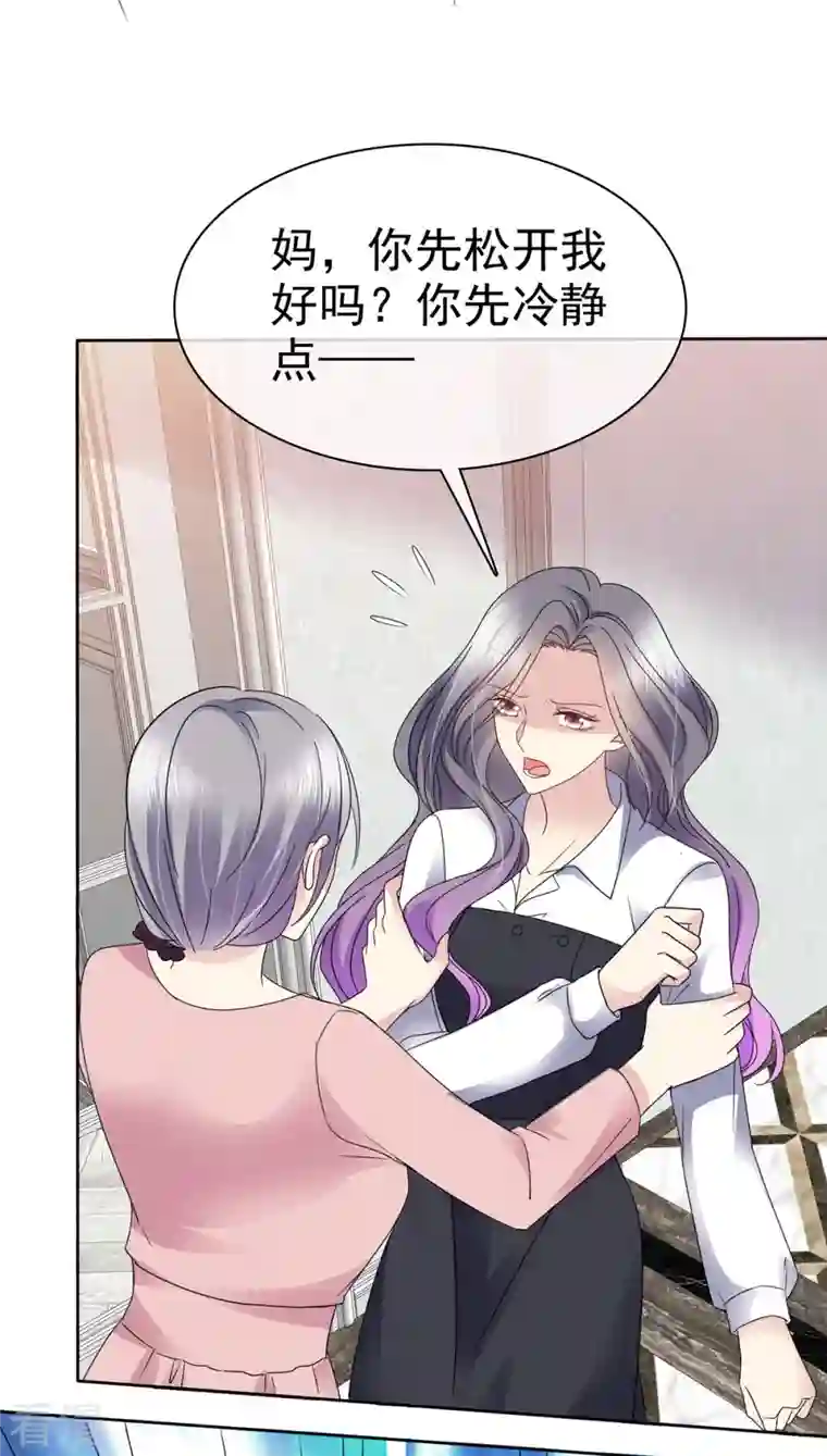 恶女为配：猎爱狂想曲第53话 我已经长大了！