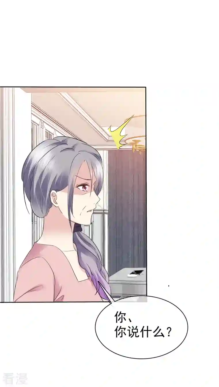 恶女为配：猎爱狂想曲第53话 我已经长大了！