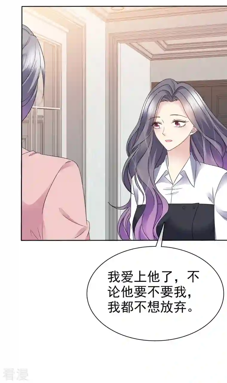恶女为配：猎爱狂想曲第53话 我已经长大了！