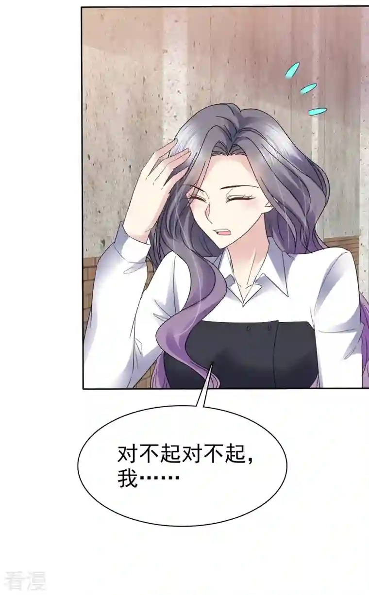 恶女为配：猎爱狂想曲第53话 我已经长大了！