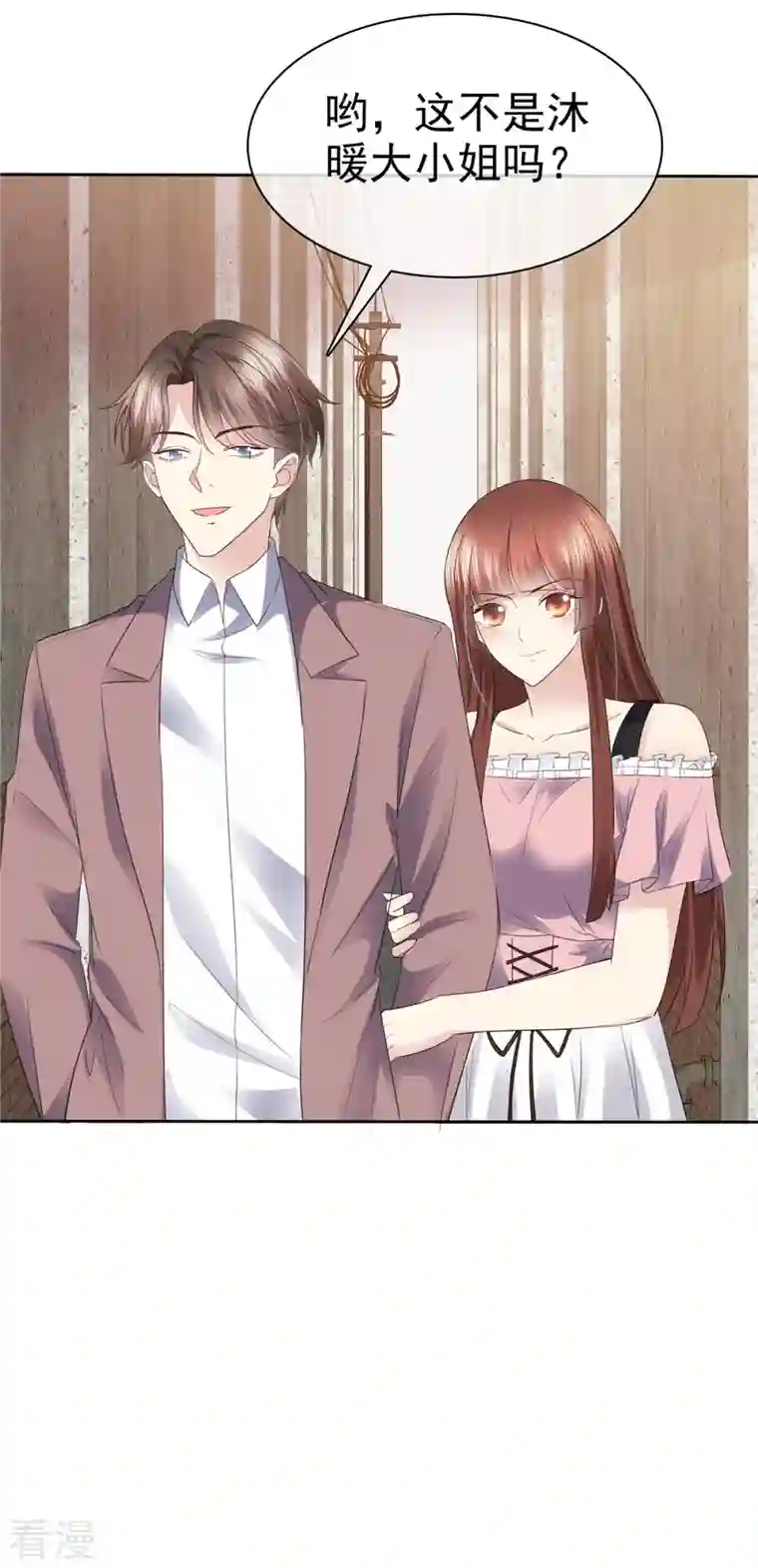 恶女为配：猎爱狂想曲第53话 我已经长大了！