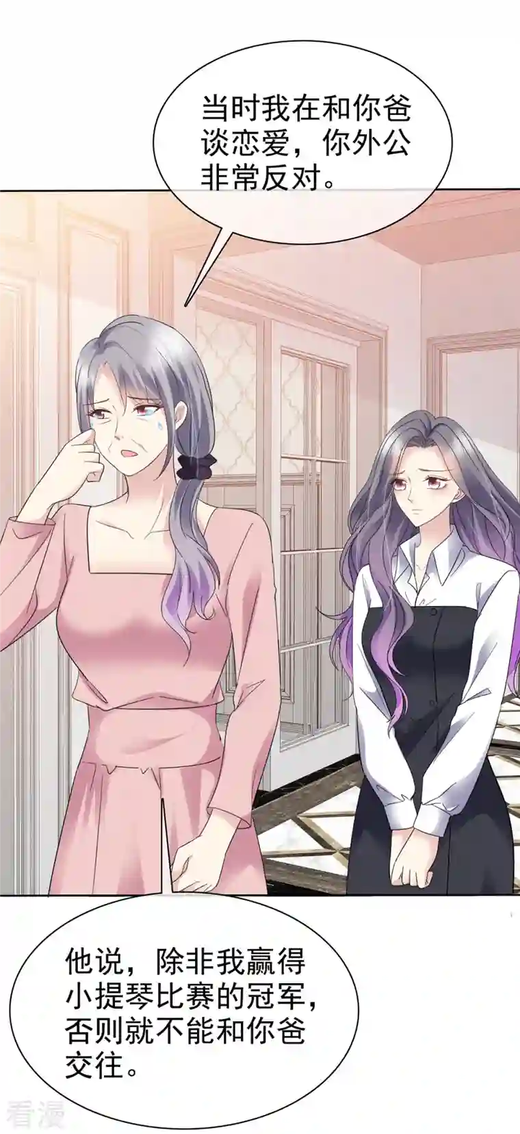 恶女为配：猎爱狂想曲第53话 我已经长大了！