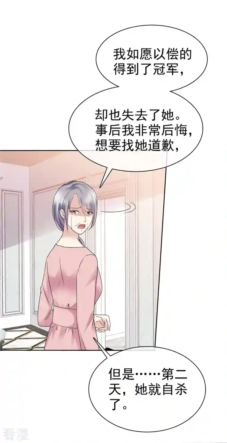 恶女为配：猎爱狂想曲第53话 我已经长大了！