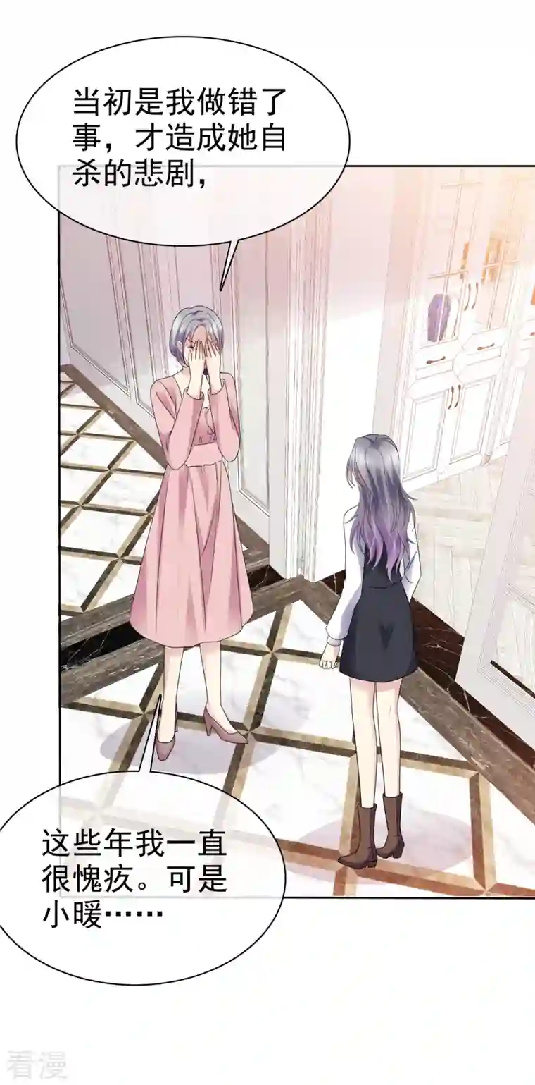 恶女为配：猎爱狂想曲第53话 我已经长大了！