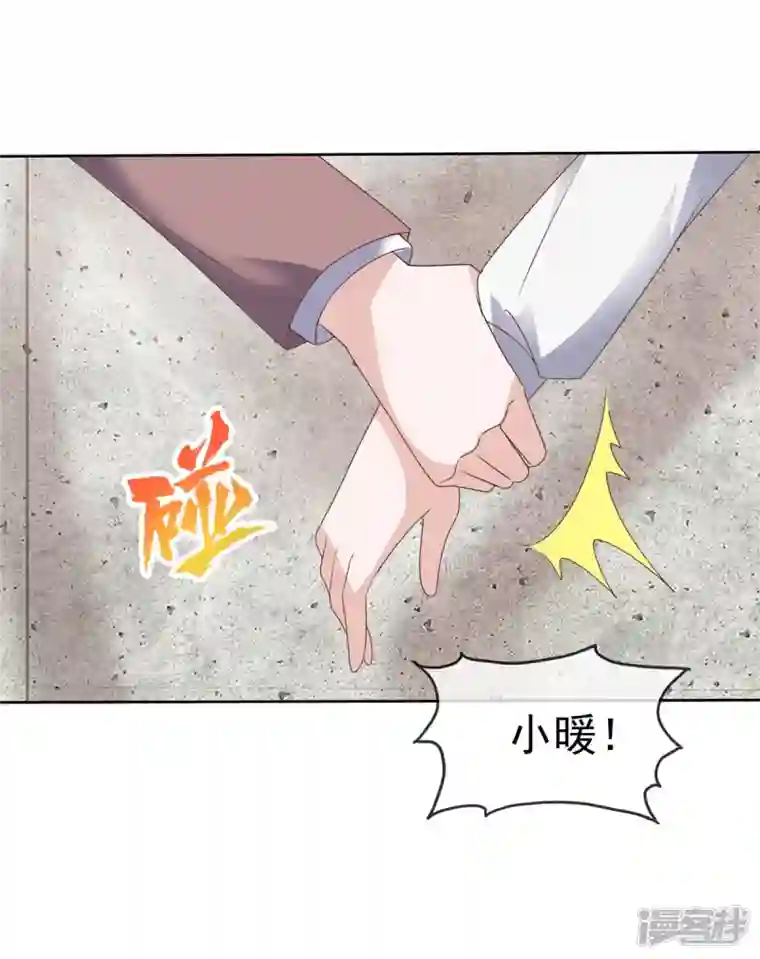 恶女为配：猎爱狂想曲第54话 你俩真是让我恶心！