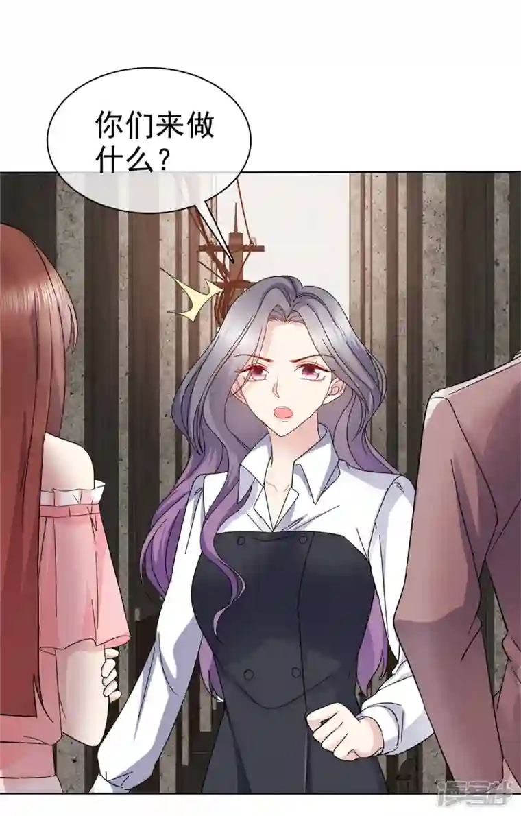 恶女为配：猎爱狂想曲第54话 你俩真是让我恶心！