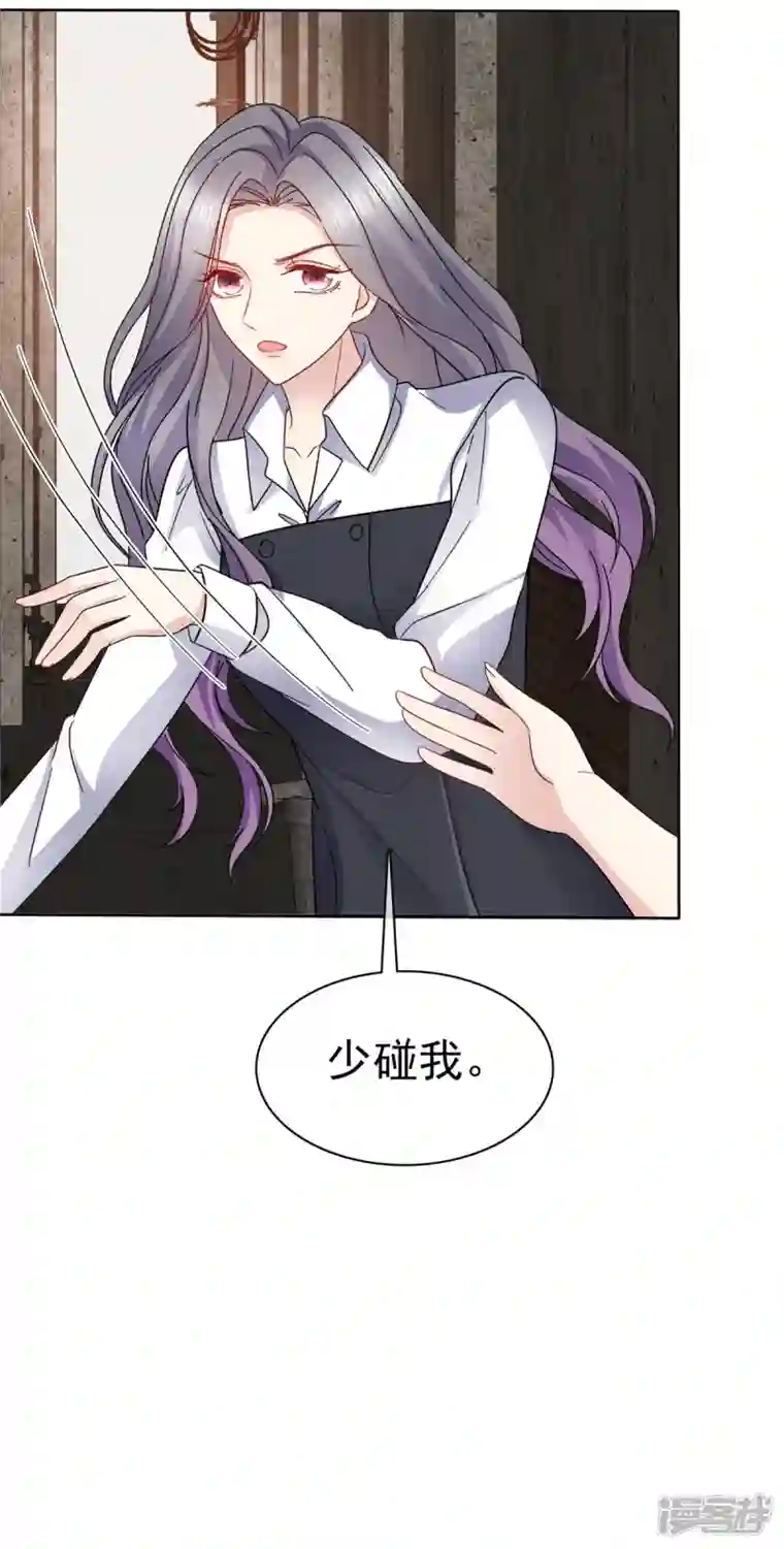 恶女为配：猎爱狂想曲第54话 你俩真是让我恶心！