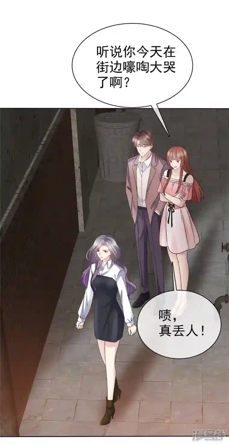 恶女为配：猎爱狂想曲第54话 你俩真是让我恶心！