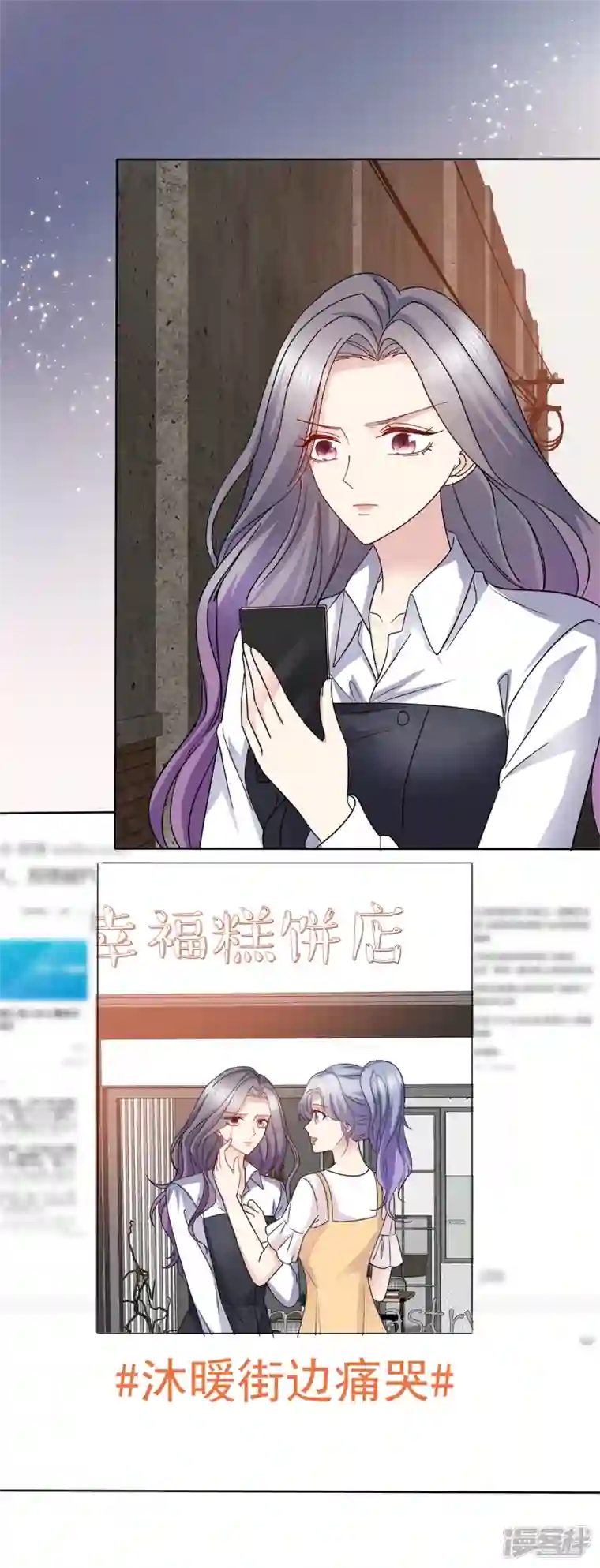 恶女为配：猎爱狂想曲第54话 你俩真是让我恶心！