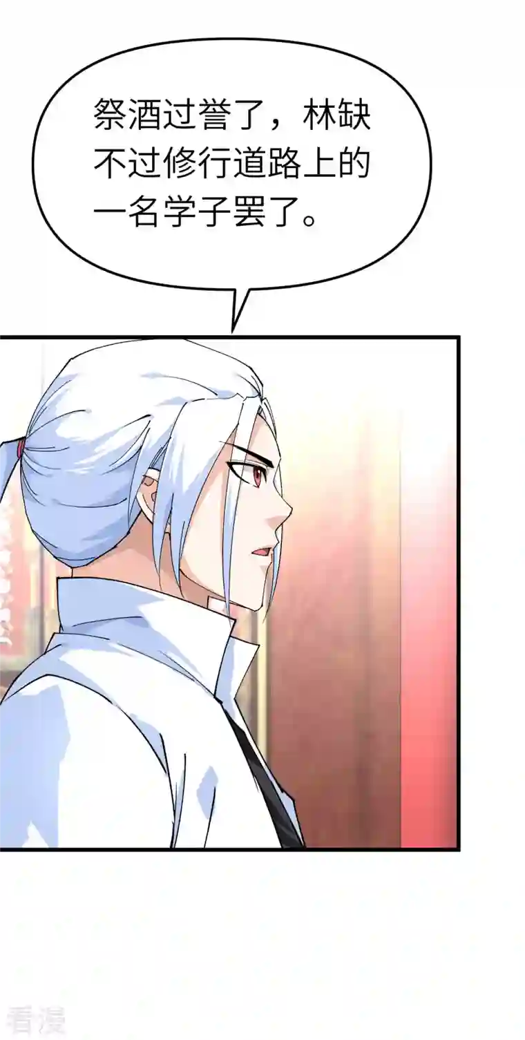 重生之我是大天神第144话 取死之道