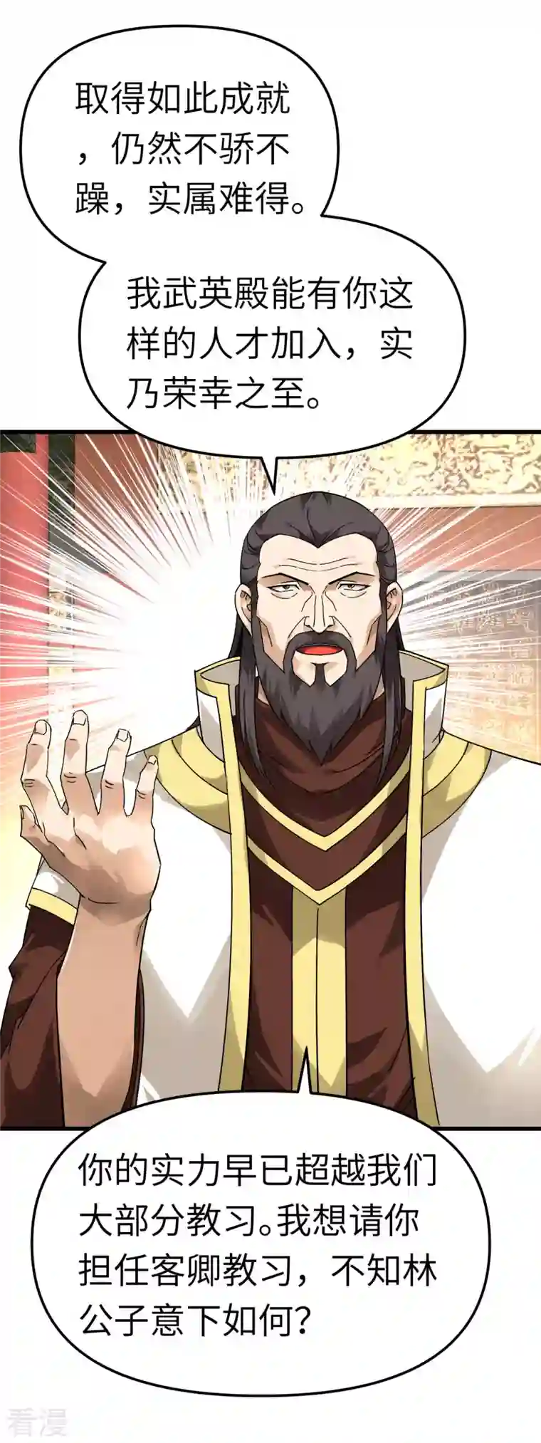 重生之我是大天神第144话 取死之道