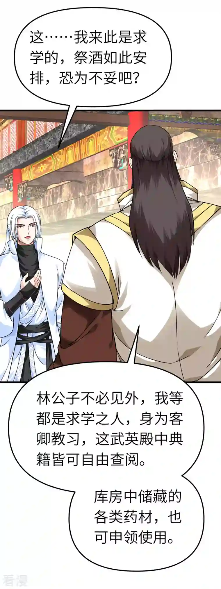 重生之我是大天神第144话 取死之道