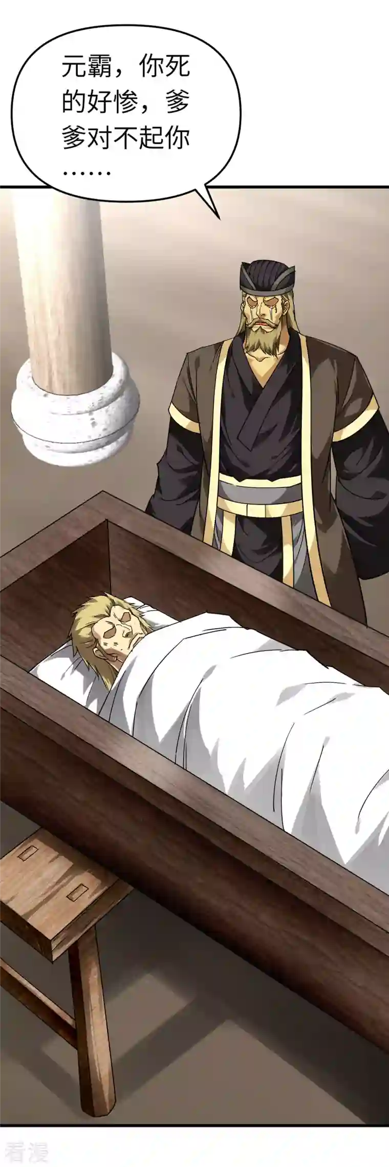 重生之我是大天神第144话 取死之道