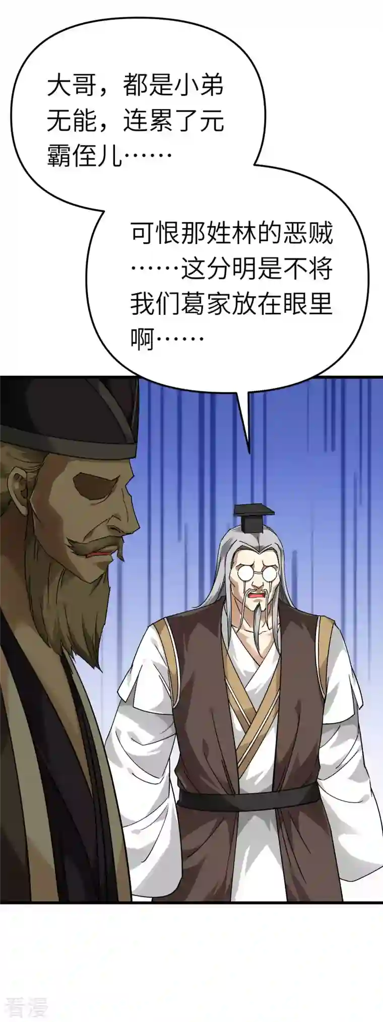 重生之我是大天神第144话 取死之道