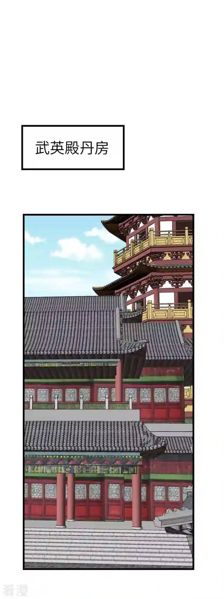 重生之我是大天神第144话 取死之道