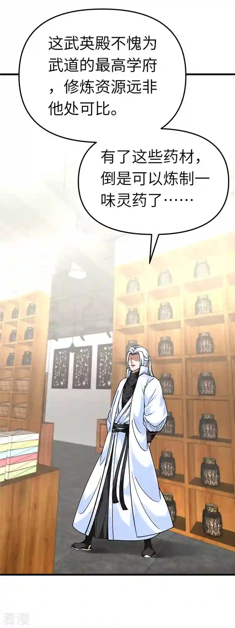 重生之我是大天神第144话 取死之道