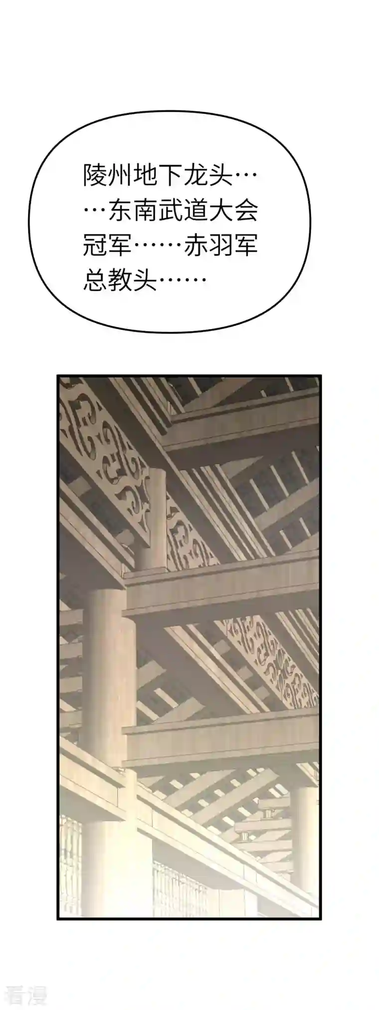 重生之我是大天神第144话 取死之道