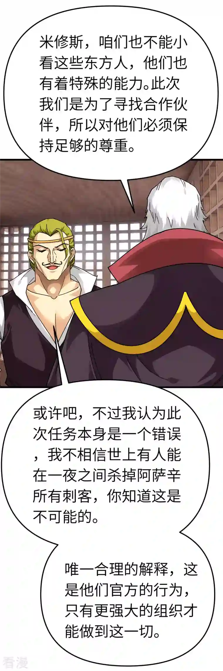 重生之我是大天神第144话 取死之道