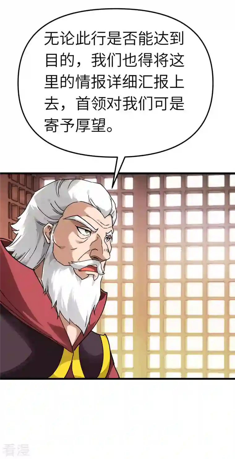 重生之我是大天神第144话 取死之道