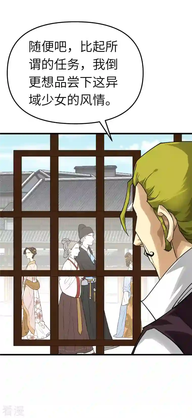 重生之我是大天神第144话 取死之道