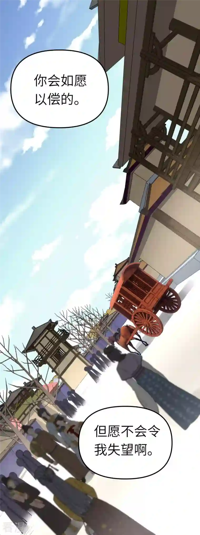 重生之我是大天神第144话 取死之道