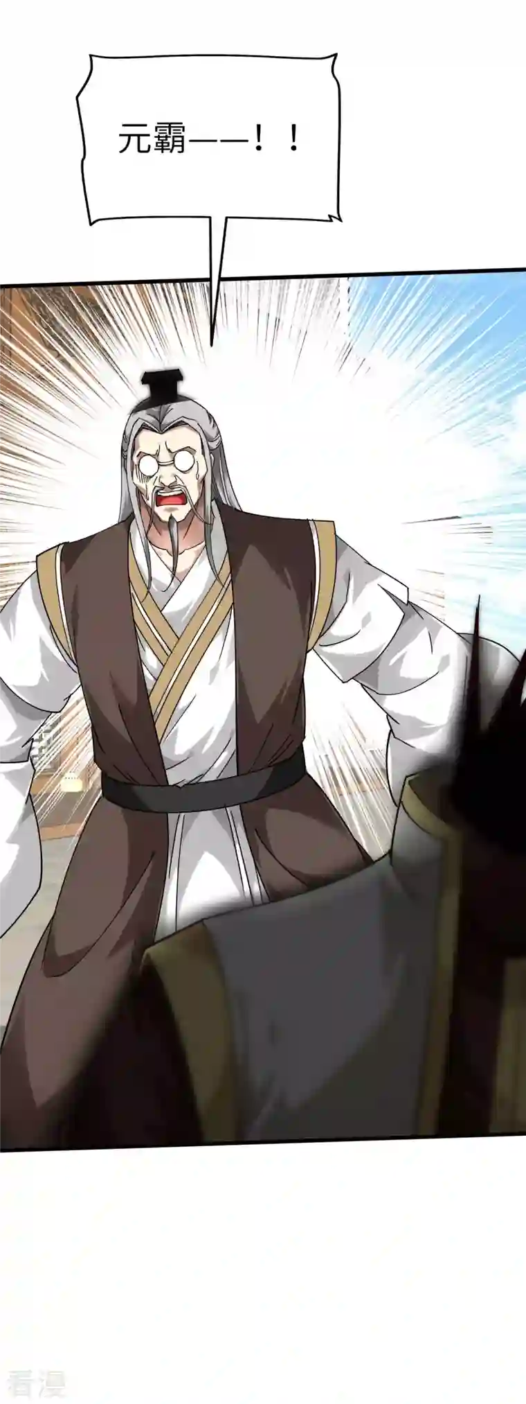 重生之我是大天神第144话 取死之道