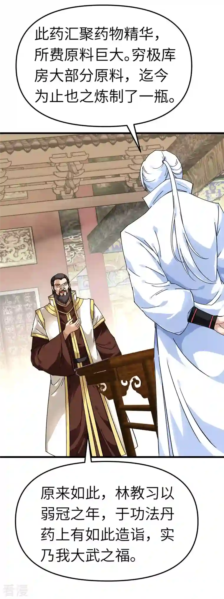重生之我是大天神第145话 故人