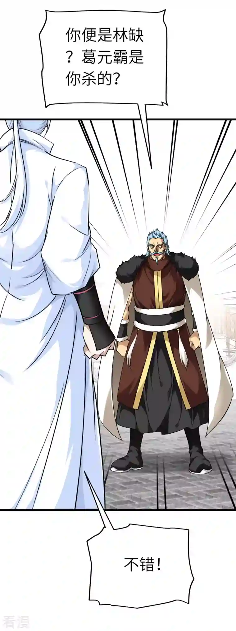 重生之我是大天神第145话 故人
