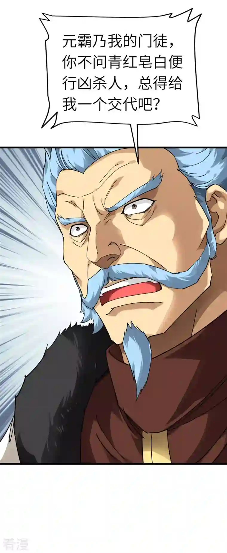 重生之我是大天神第145话 故人