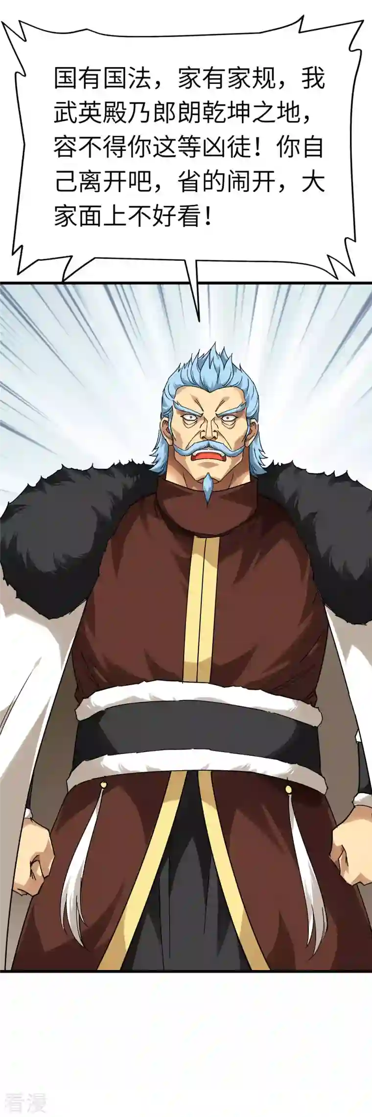 重生之我是大天神第145话 故人