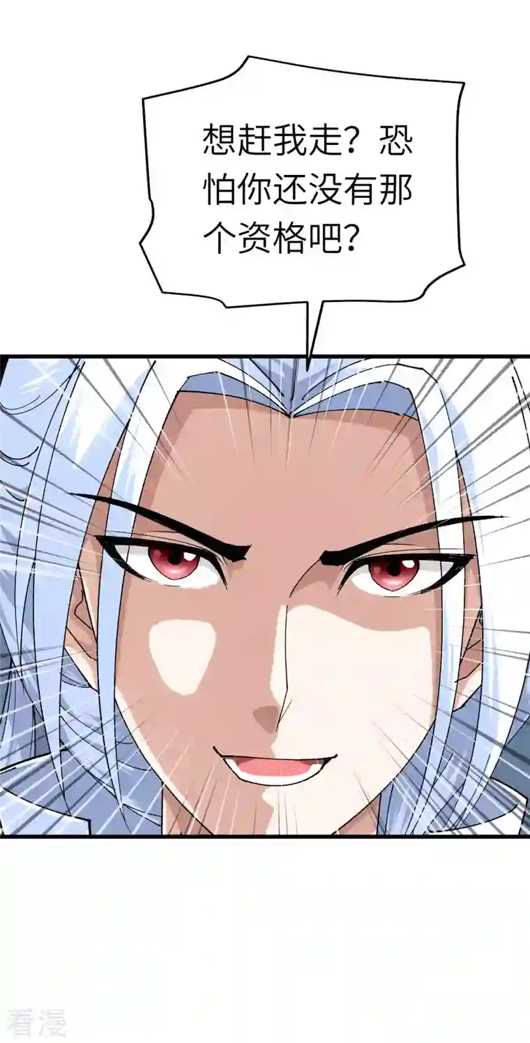重生之我是大天神第145话 故人