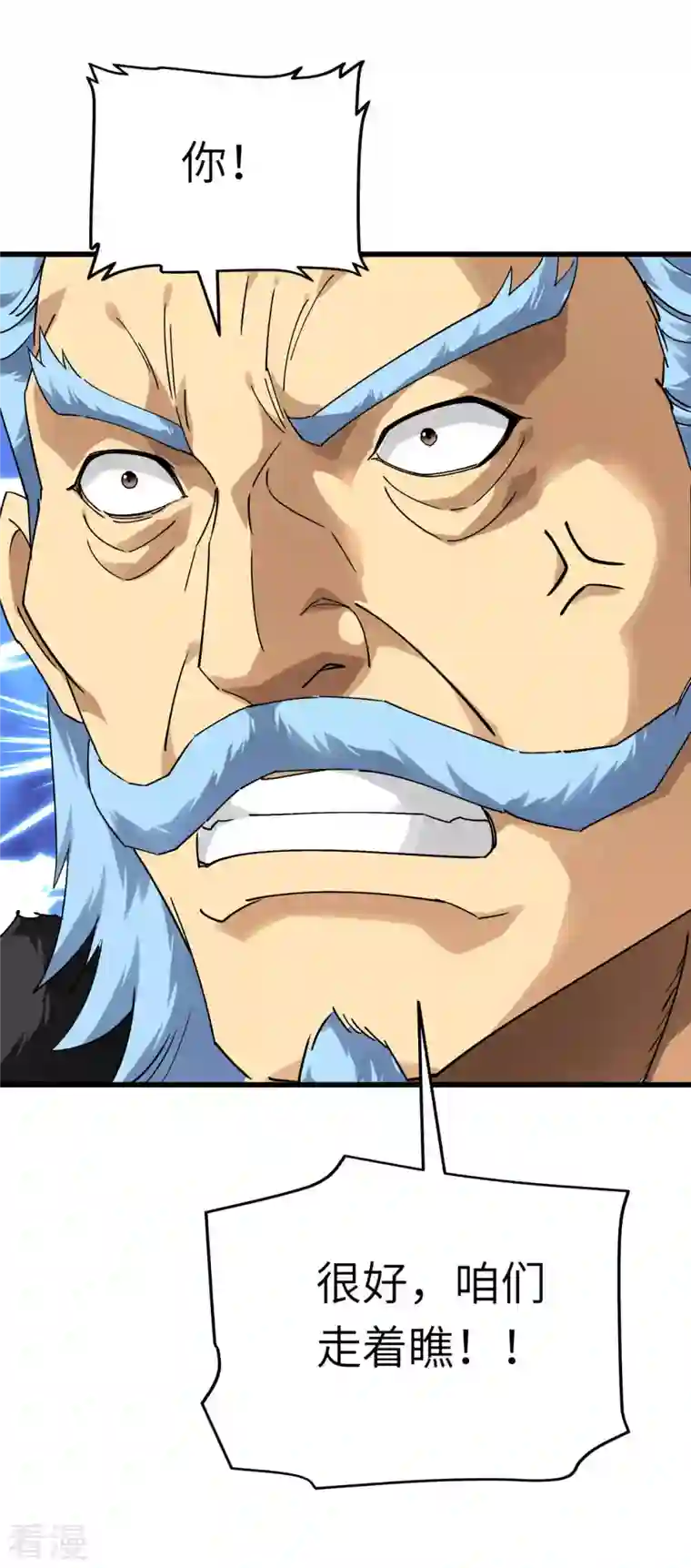 重生之我是大天神第145话 故人