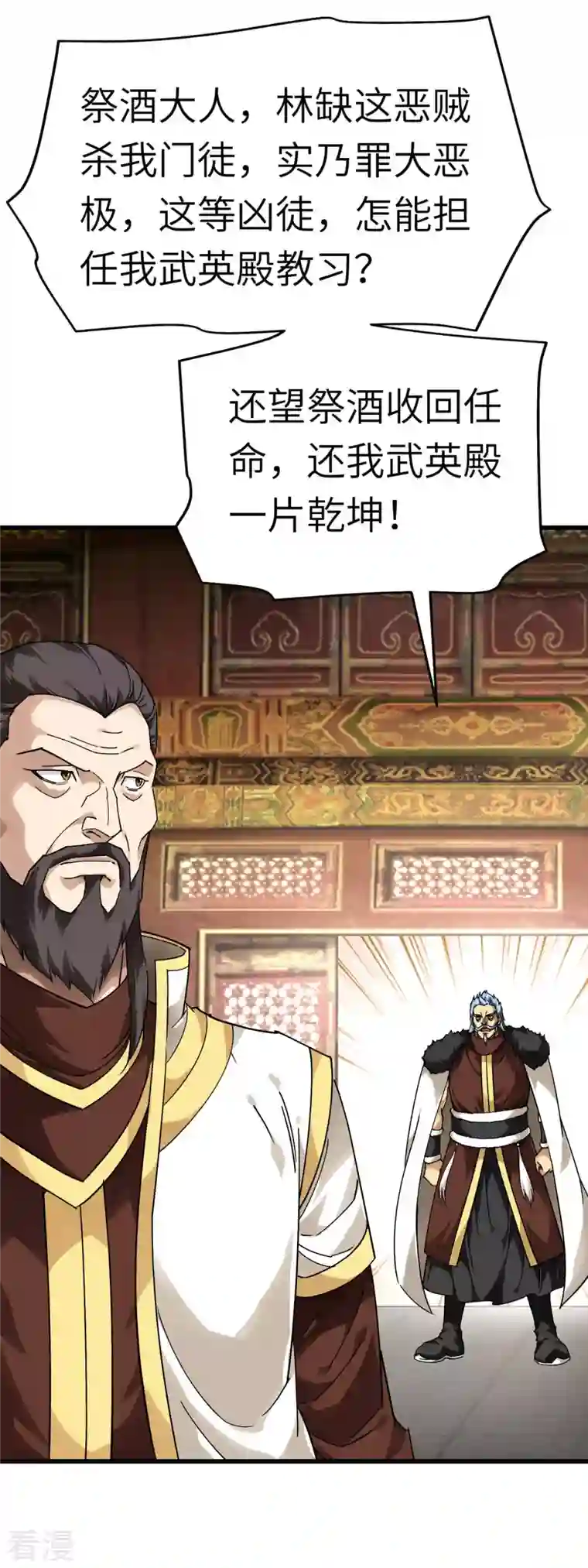重生之我是大天神第145话 故人