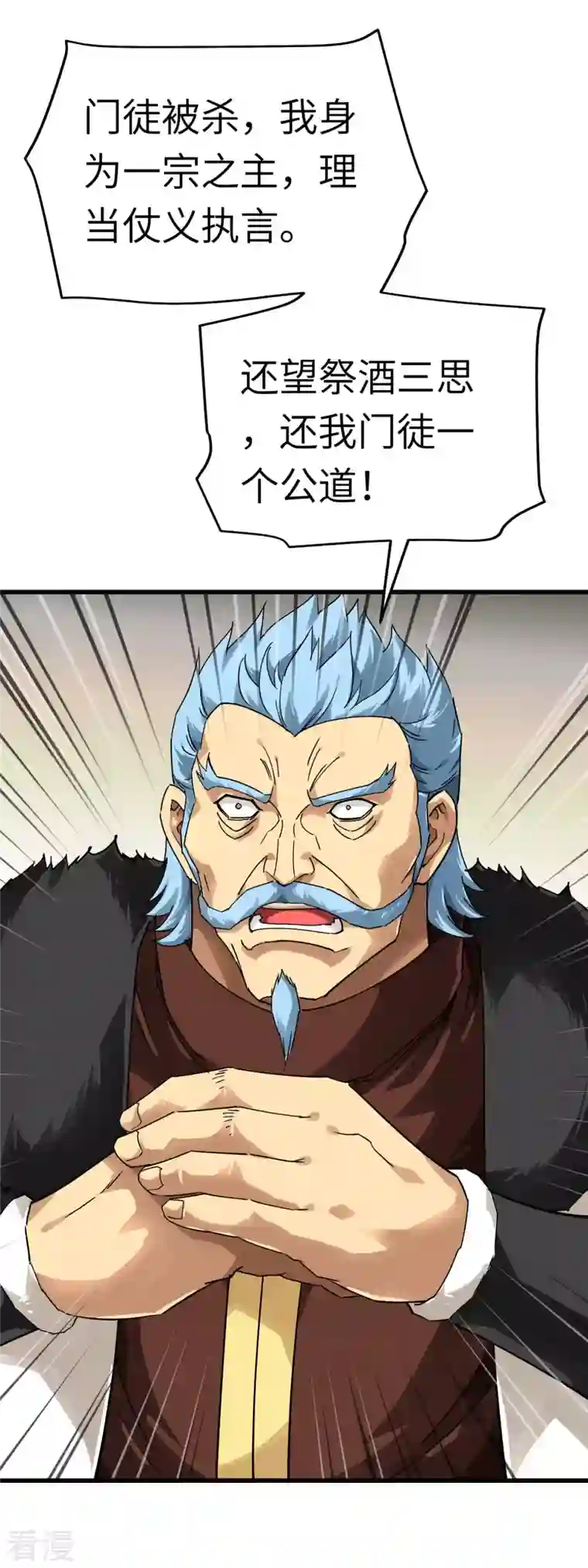 重生之我是大天神第145话 故人