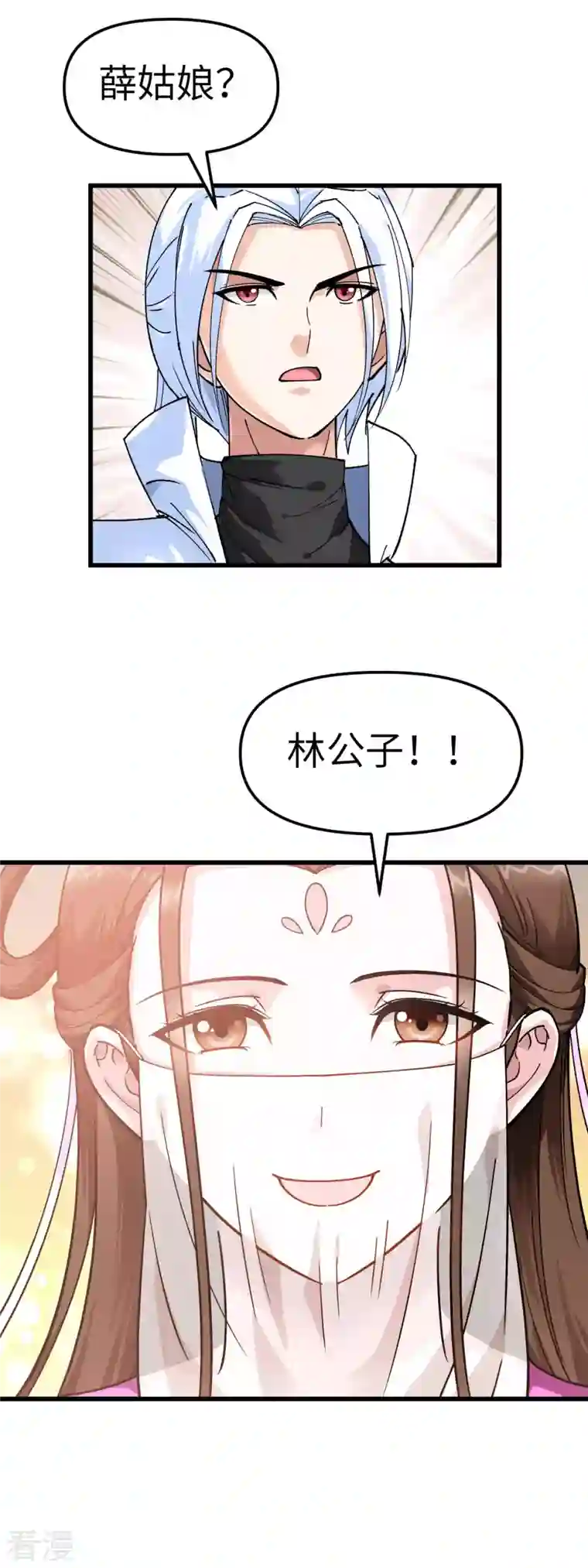 重生之我是大天神第145话 故人